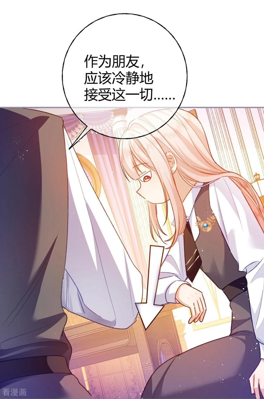第57话 去见格蕾丝 第14页