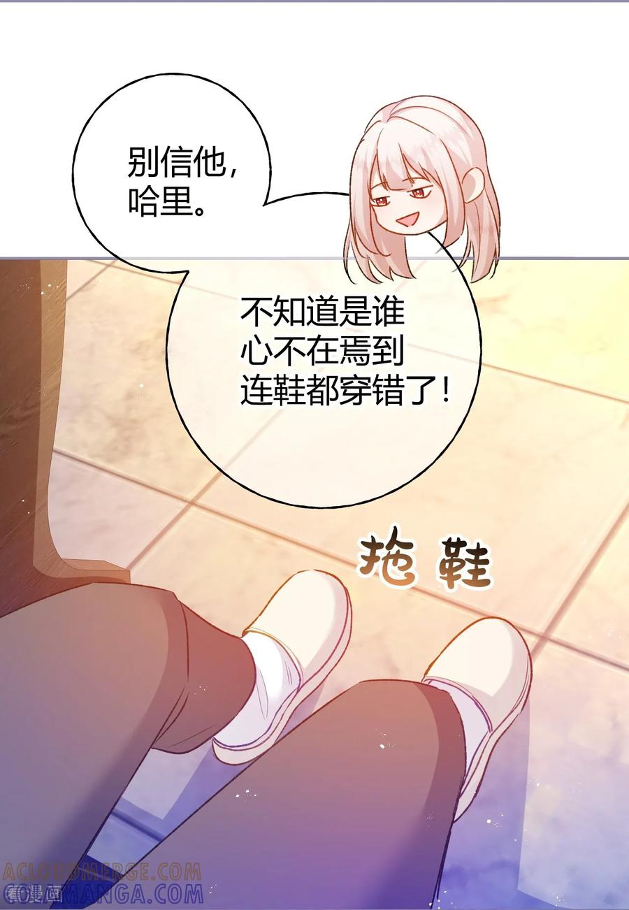 第57话 去见格蕾丝 第15页
