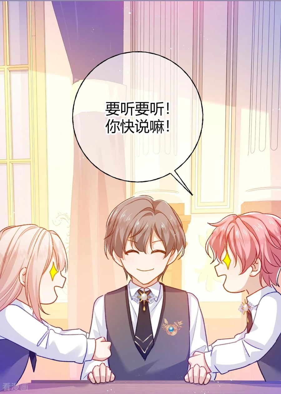 第57话 去见格蕾丝 第18页