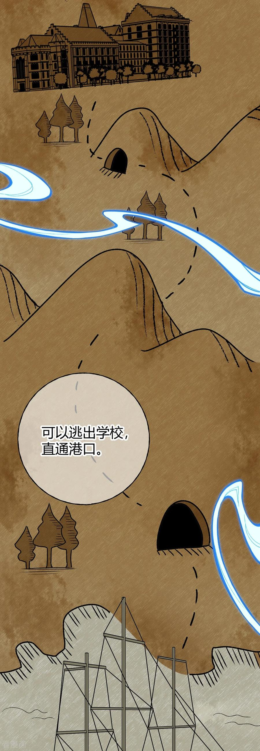 第57话 去见格蕾丝 第22页