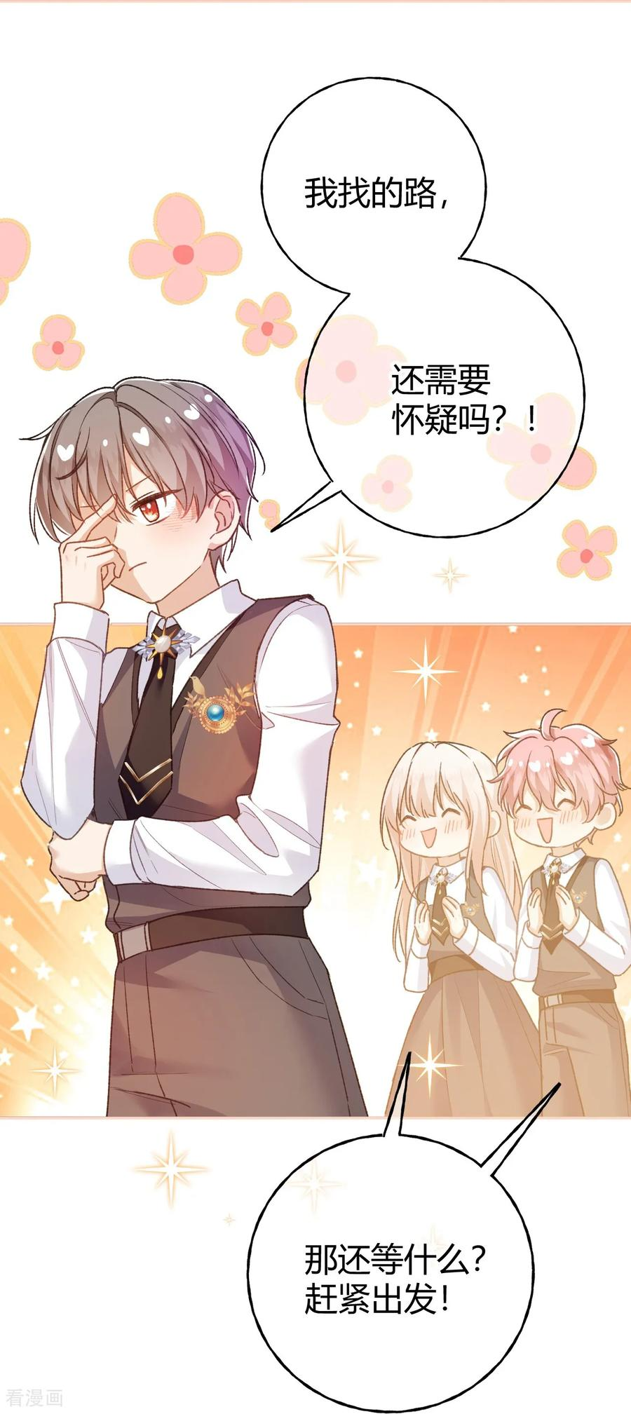 第57话 去见格蕾丝 第24页
