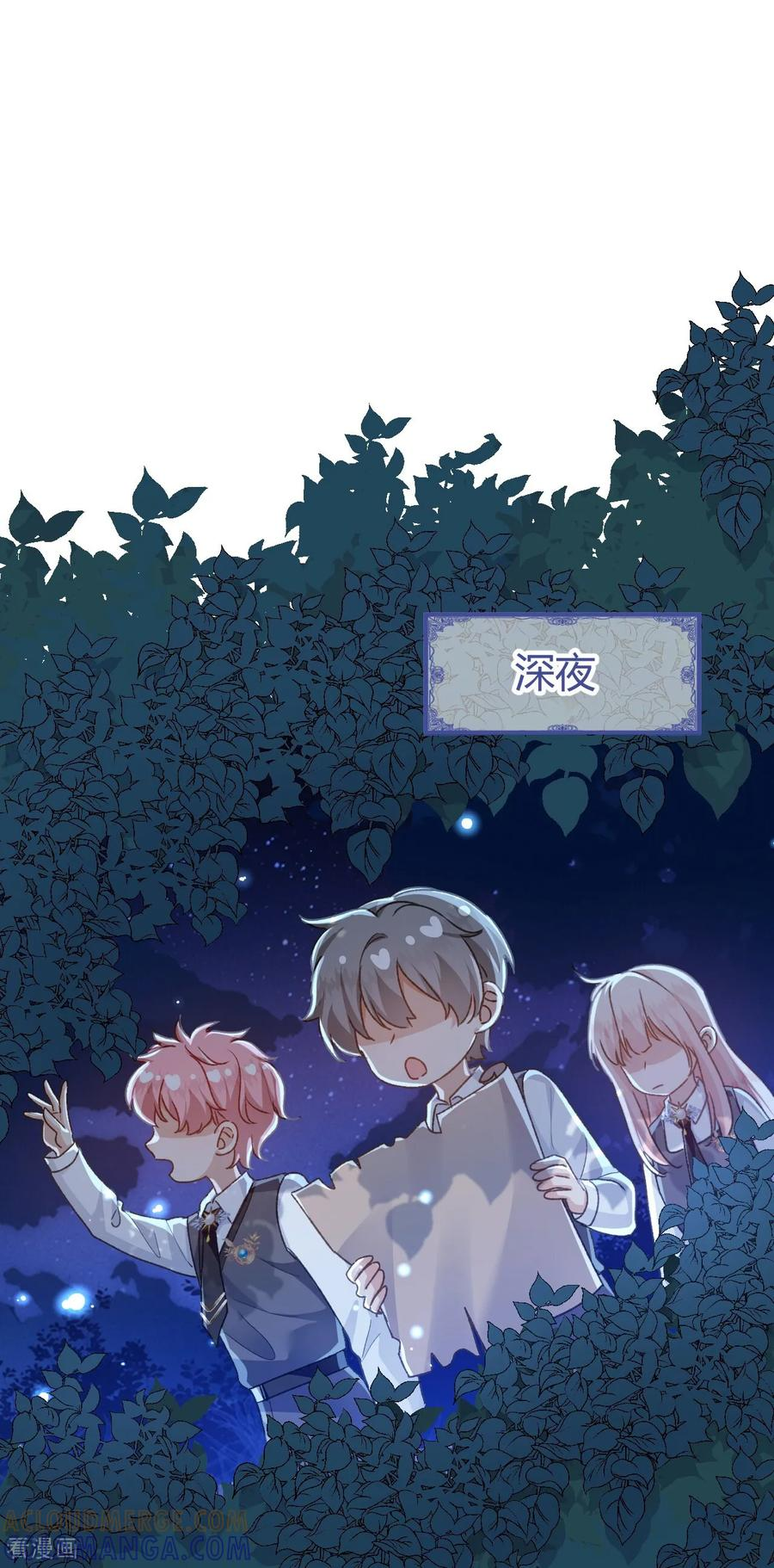 第57话 去见格蕾丝 第25页