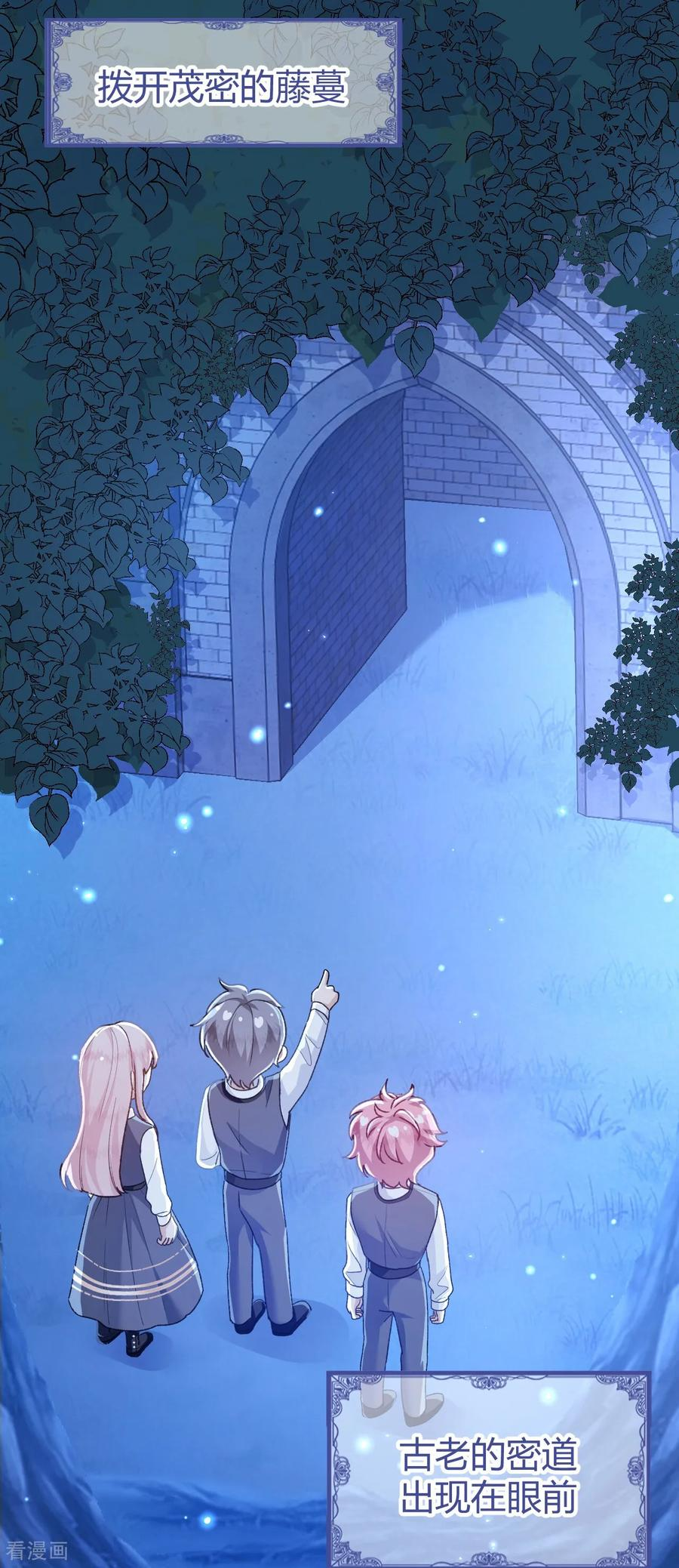 第57话 去见格蕾丝 第26页