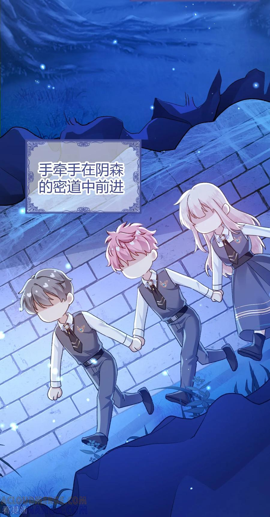 第57话 去见格蕾丝 第27页