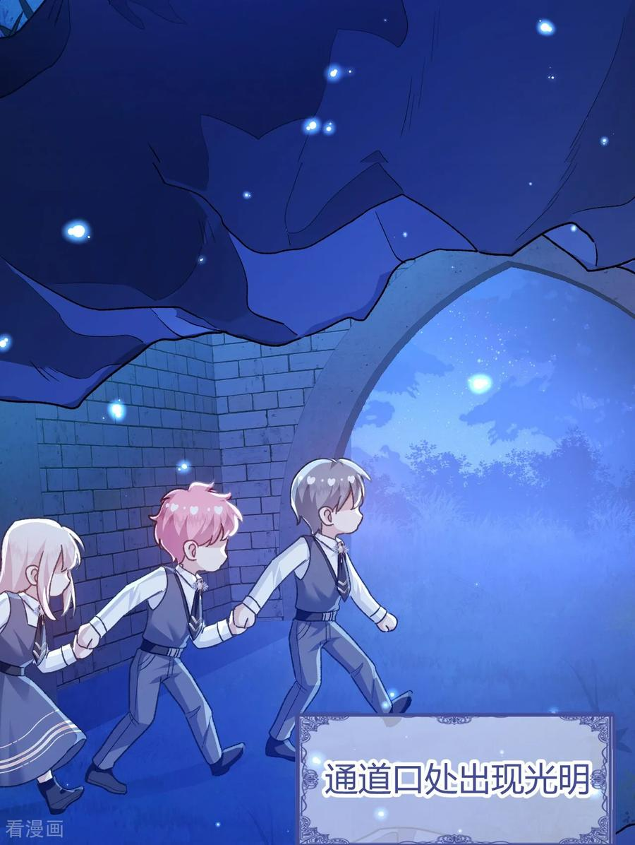 第57话 去见格蕾丝 第28页