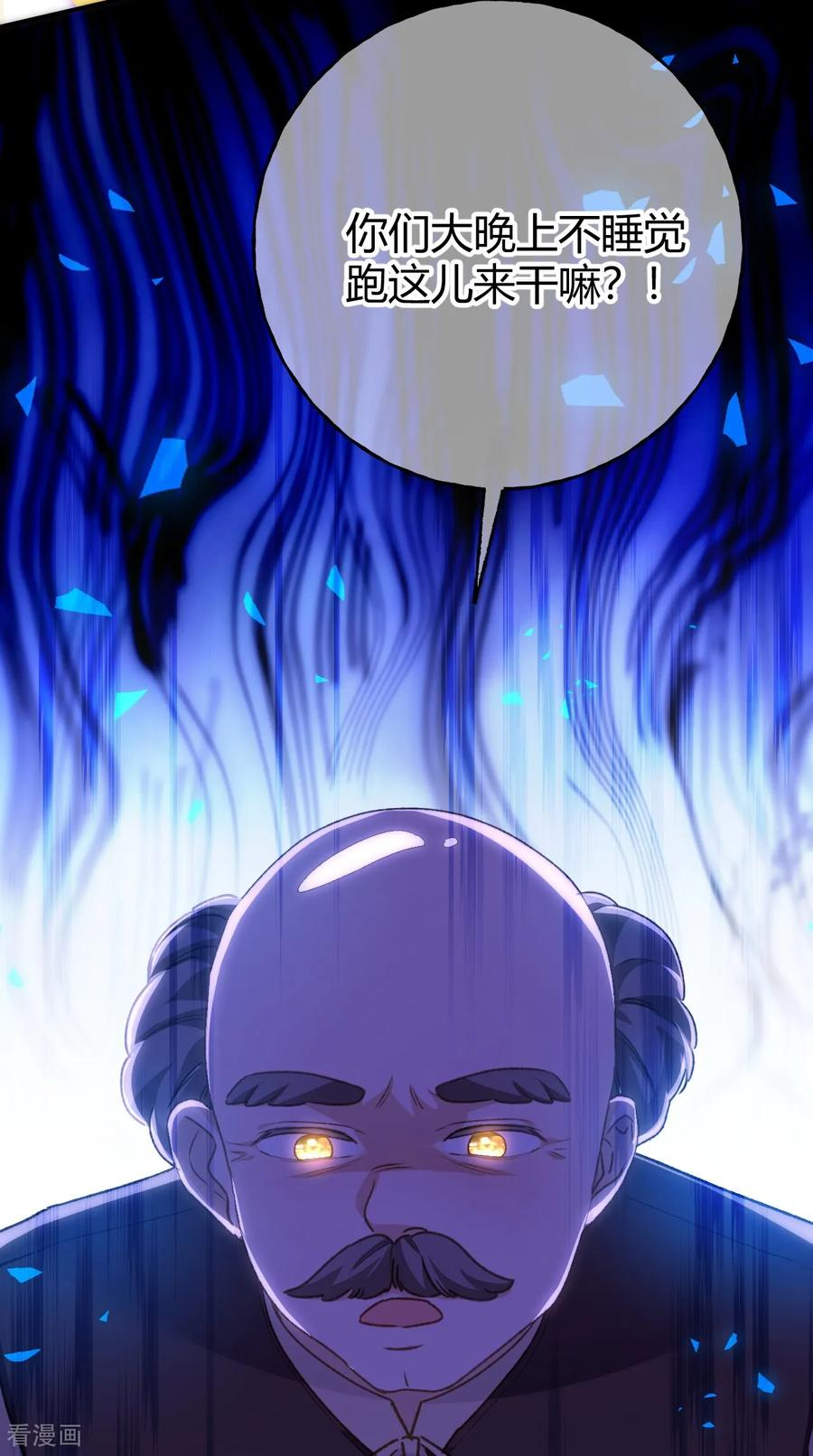 第57话 去见格蕾丝 第30页