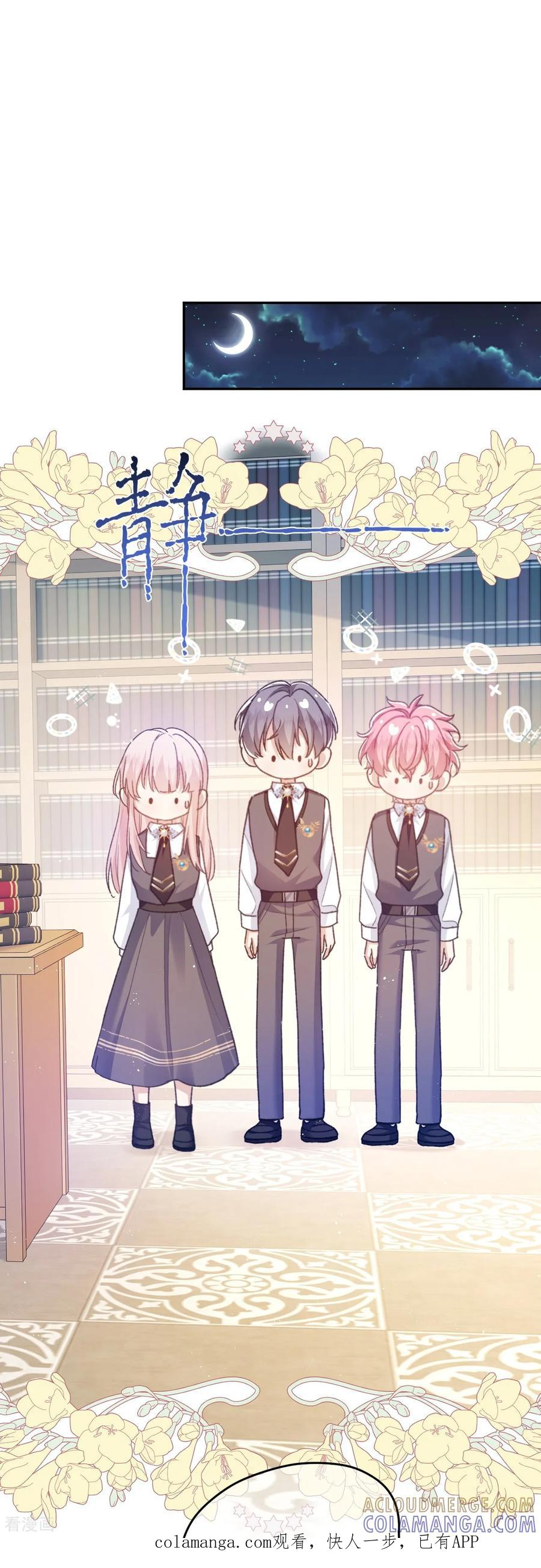第58话 触犯校规 第1页