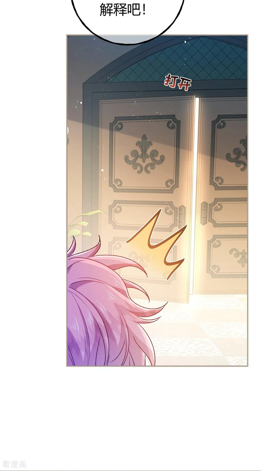 第58话 触犯校规 第4页