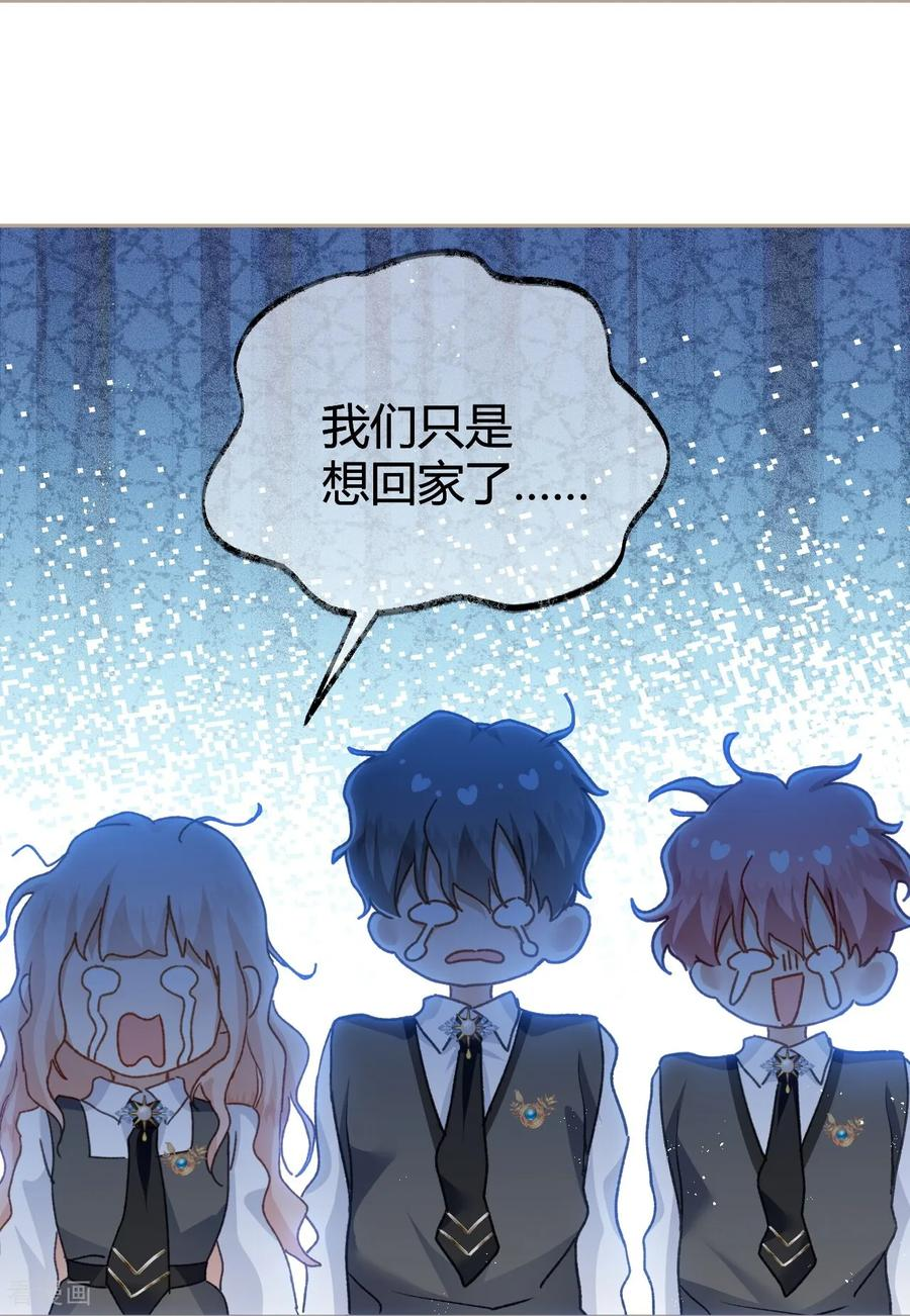 第58话 触犯校规 第10页