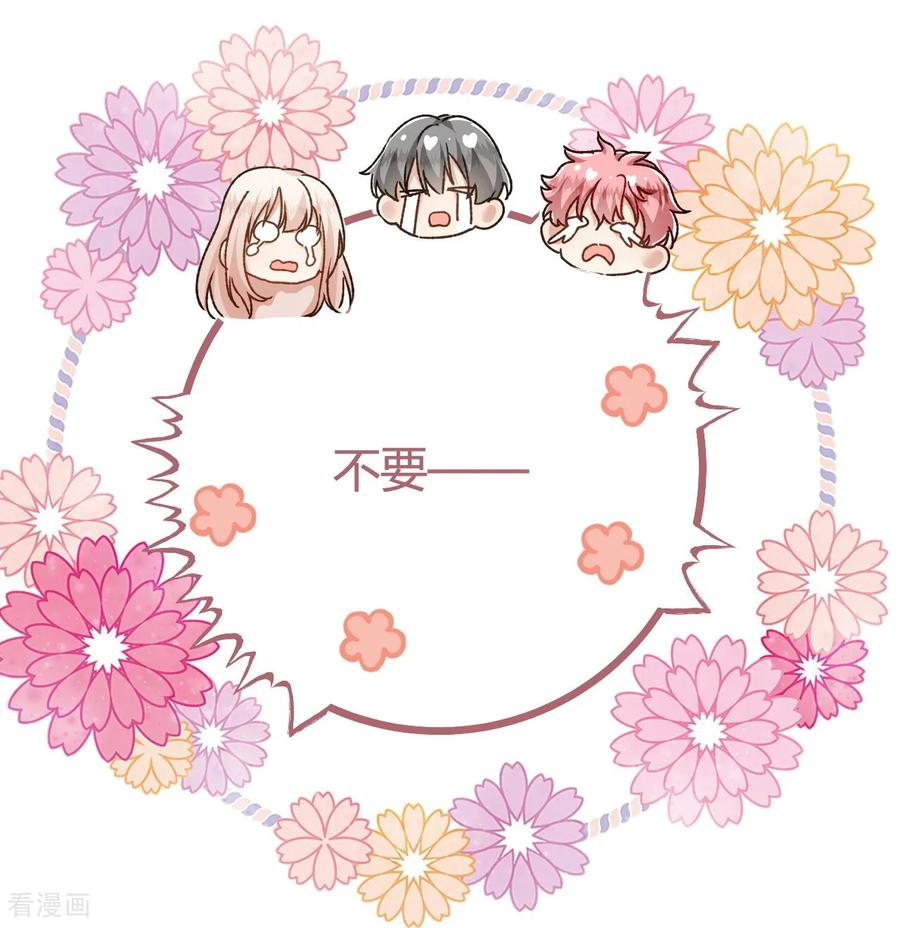 第58话 触犯校规 第12页