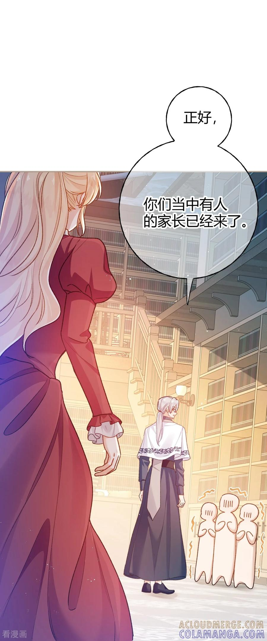 第58话 触犯校规 第13页