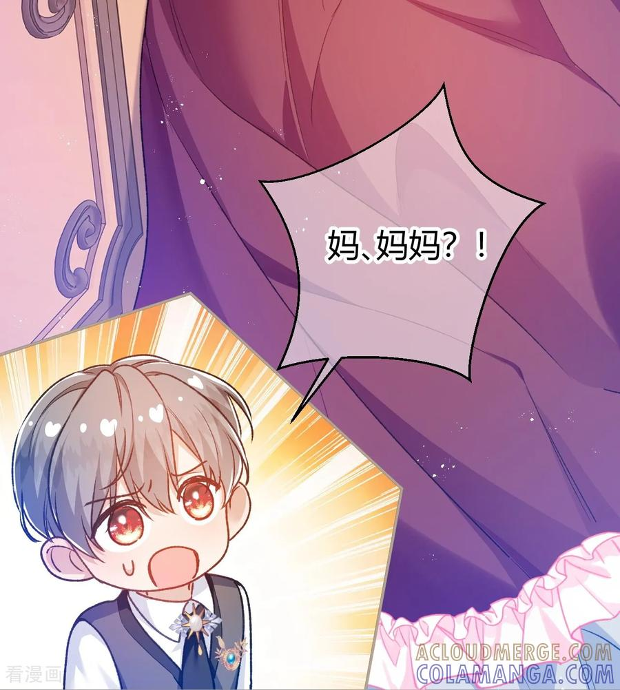 第58话 触犯校规 第15页