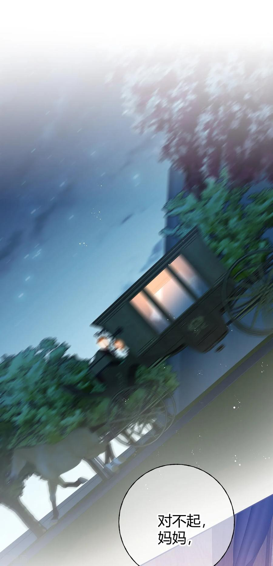 第58话 触犯校规 第22页