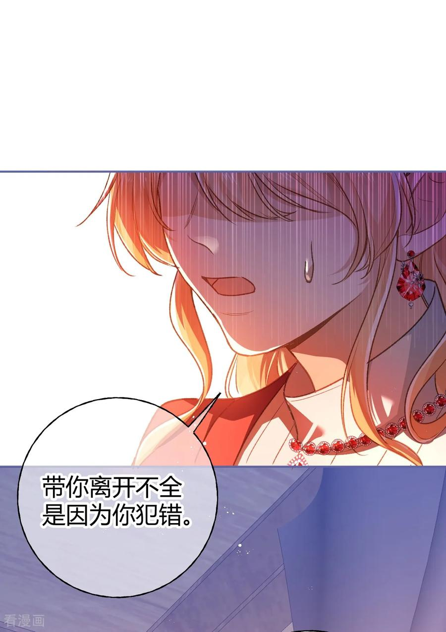 第58话 触犯校规 第24页
