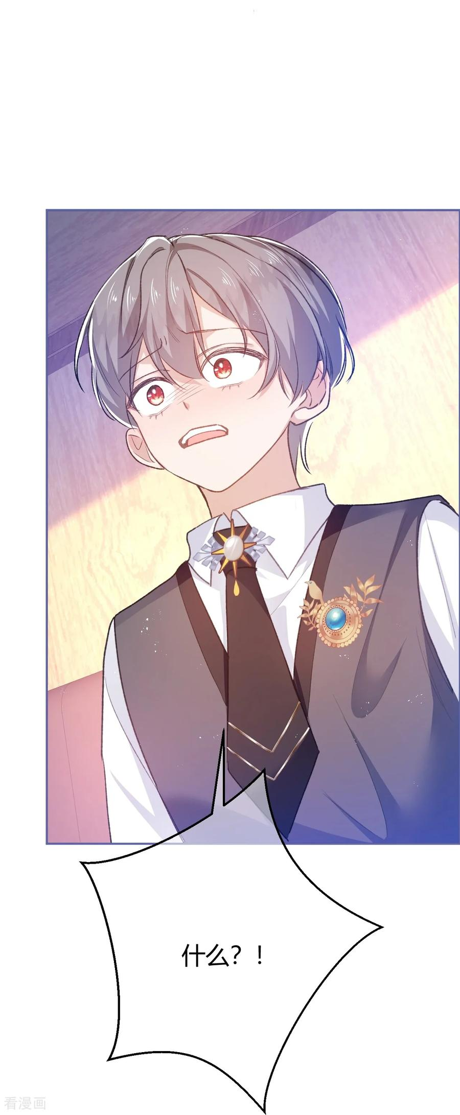 第58话 触犯校规 第26页