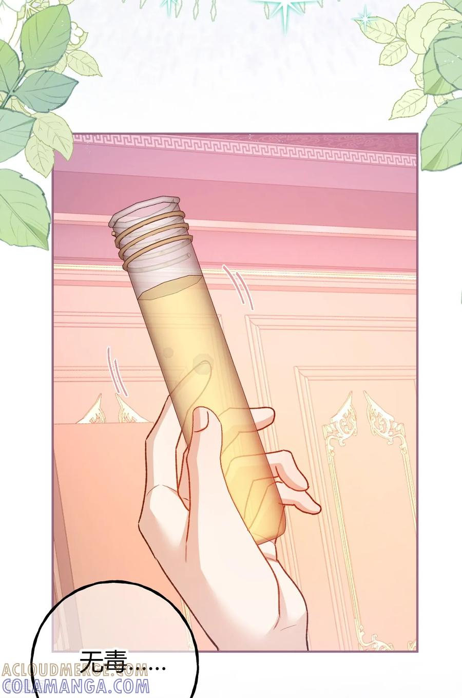 第58话 触犯校规 第29页