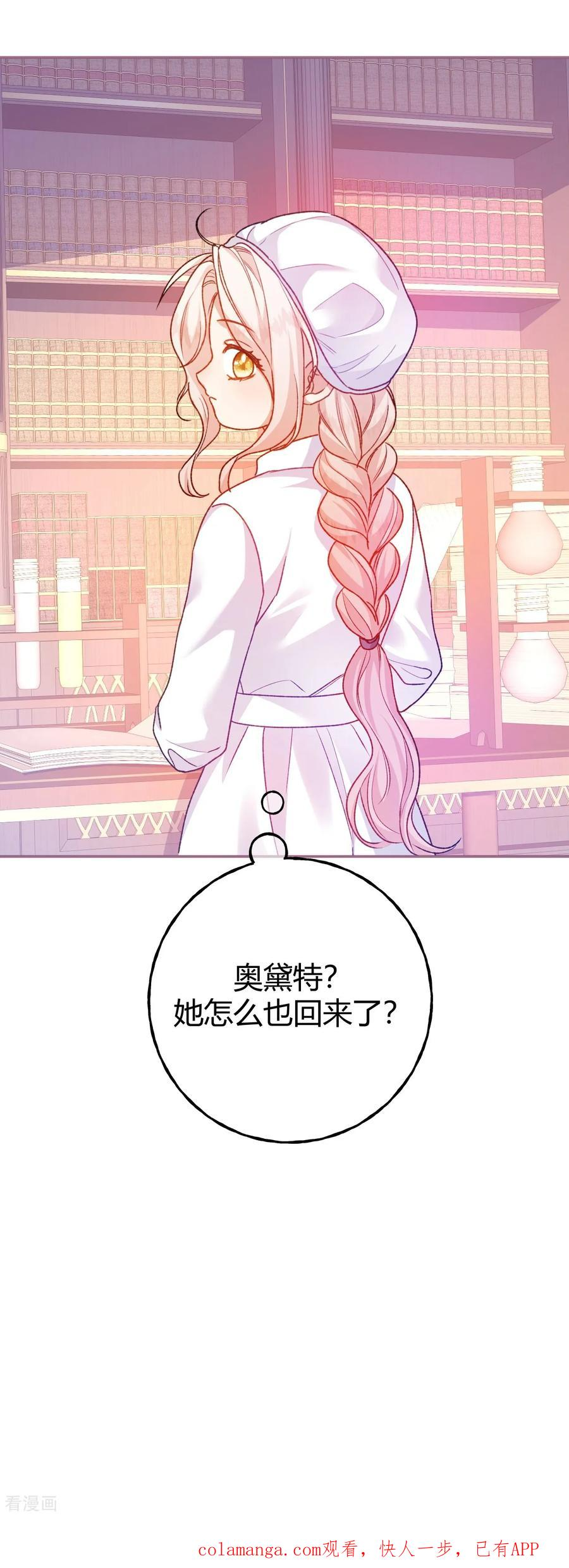 第58话 触犯校规 第32页