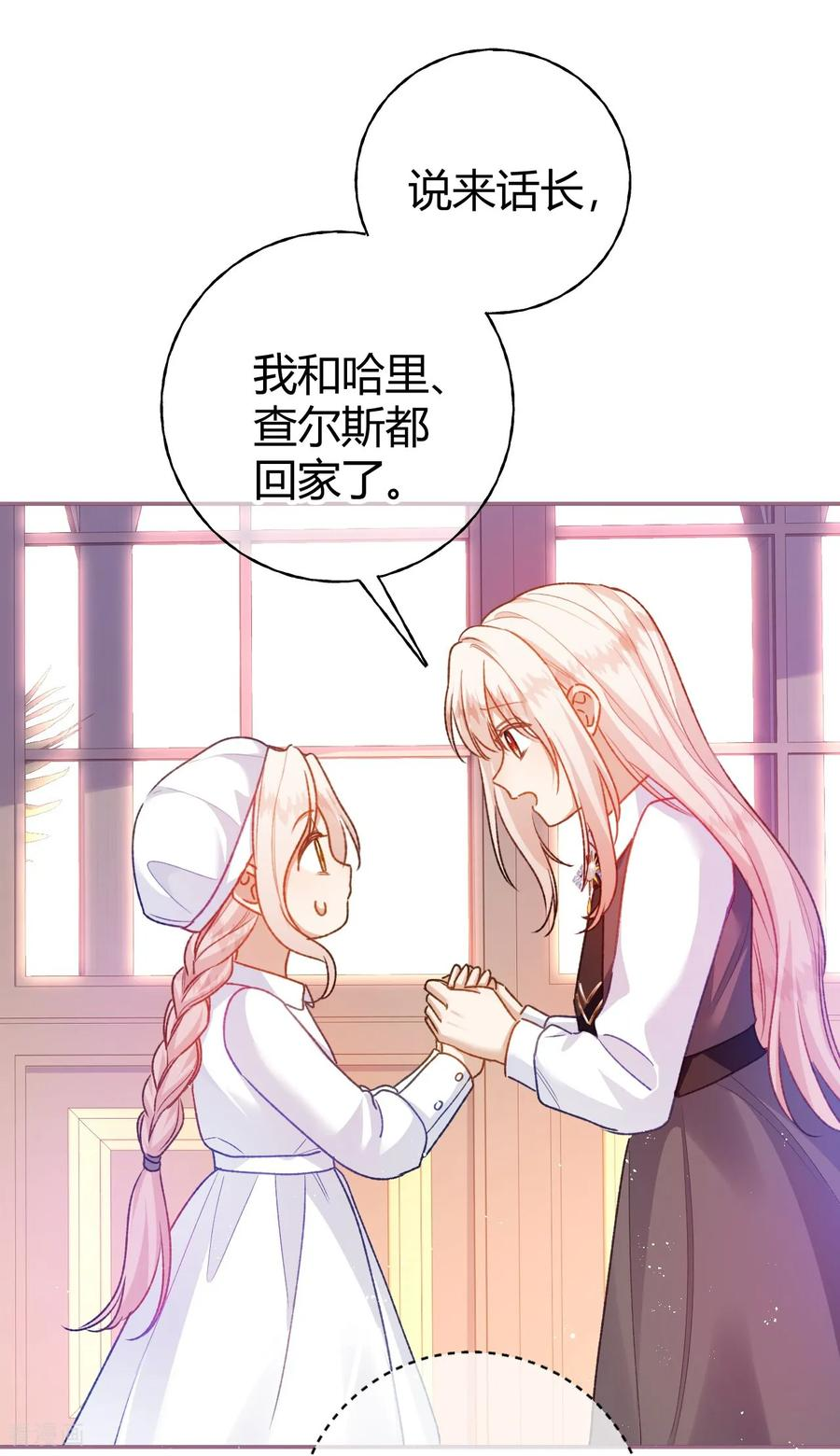 第59话 主线任务 第2页