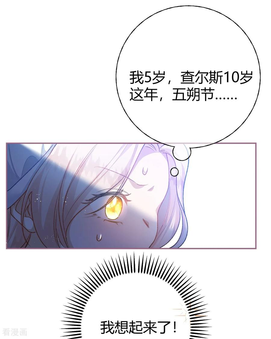 第59话 主线任务 第4页