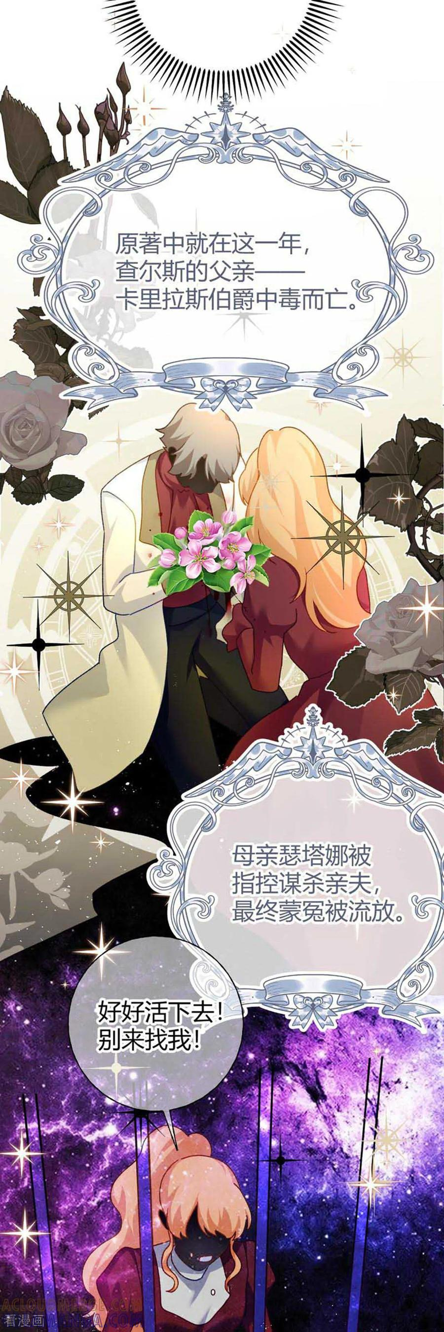 第59话 主线任务 第5页