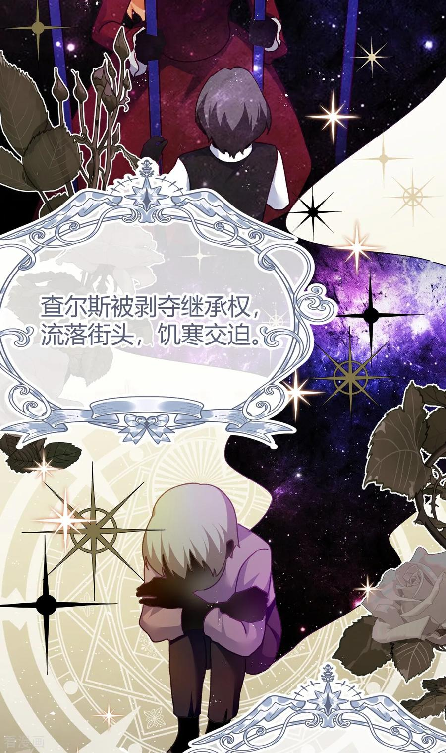 第59话 主线任务 第6页