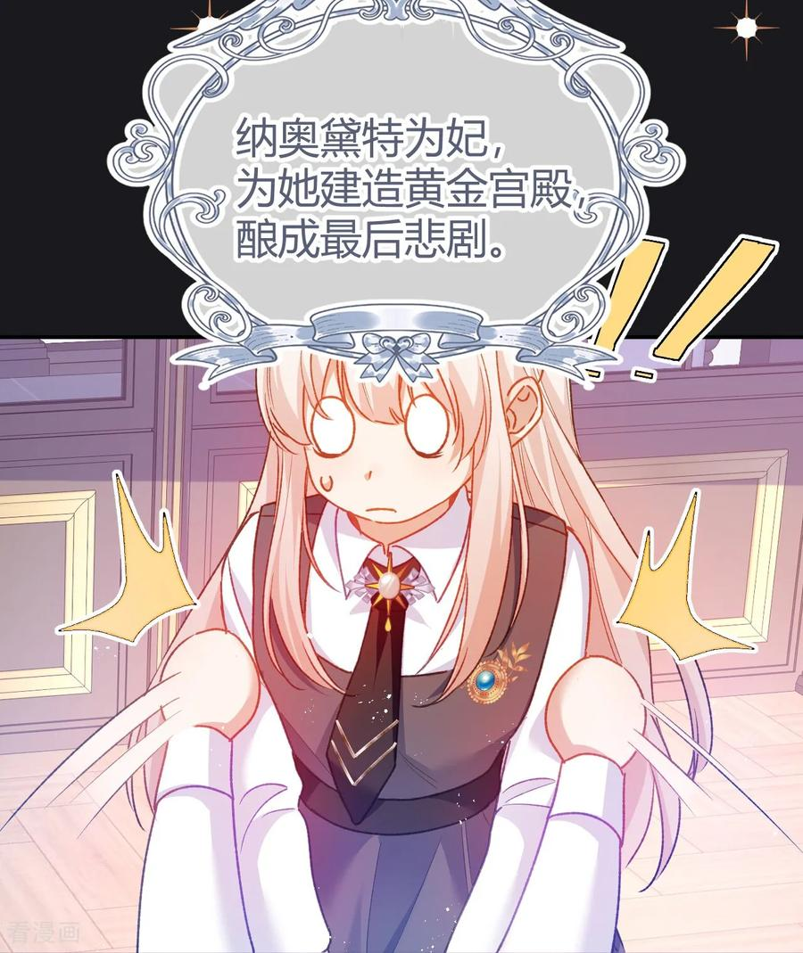 第59话 主线任务 第8页