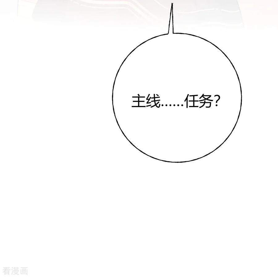 第59话 主线任务 第10页