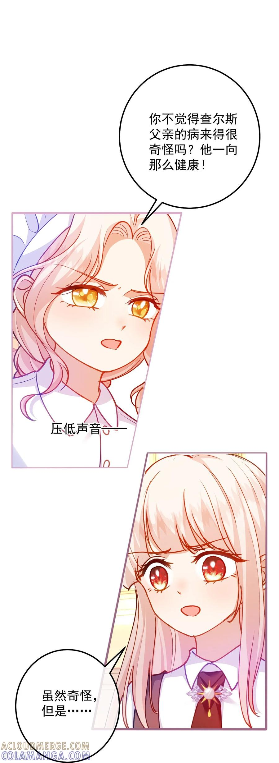 第59话 主线任务 第11页