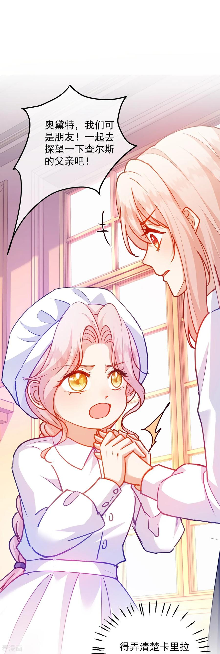 第59话 主线任务 第12页