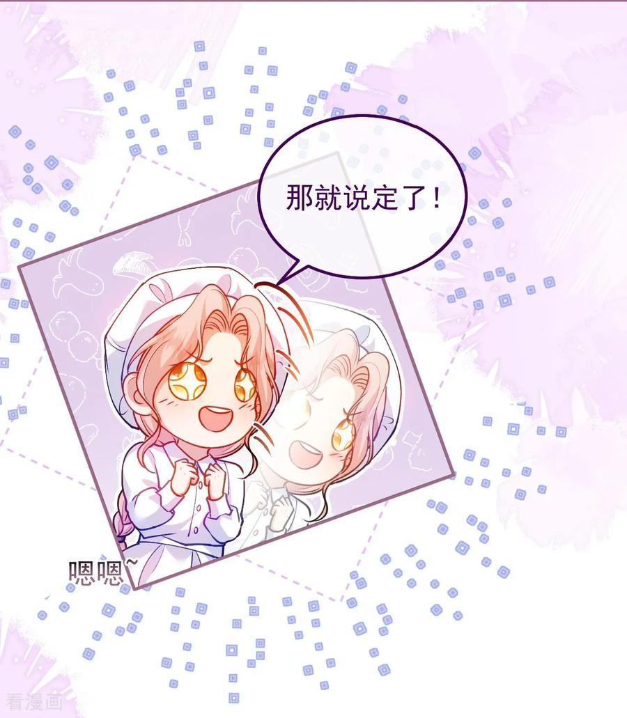 第59话 主线任务 第16页