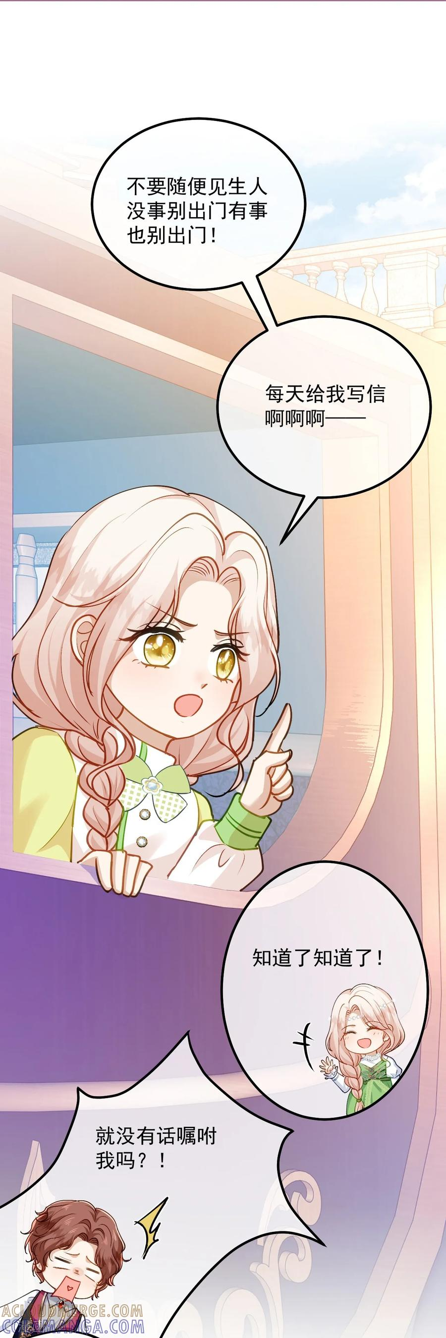 第59话 主线任务 第19页