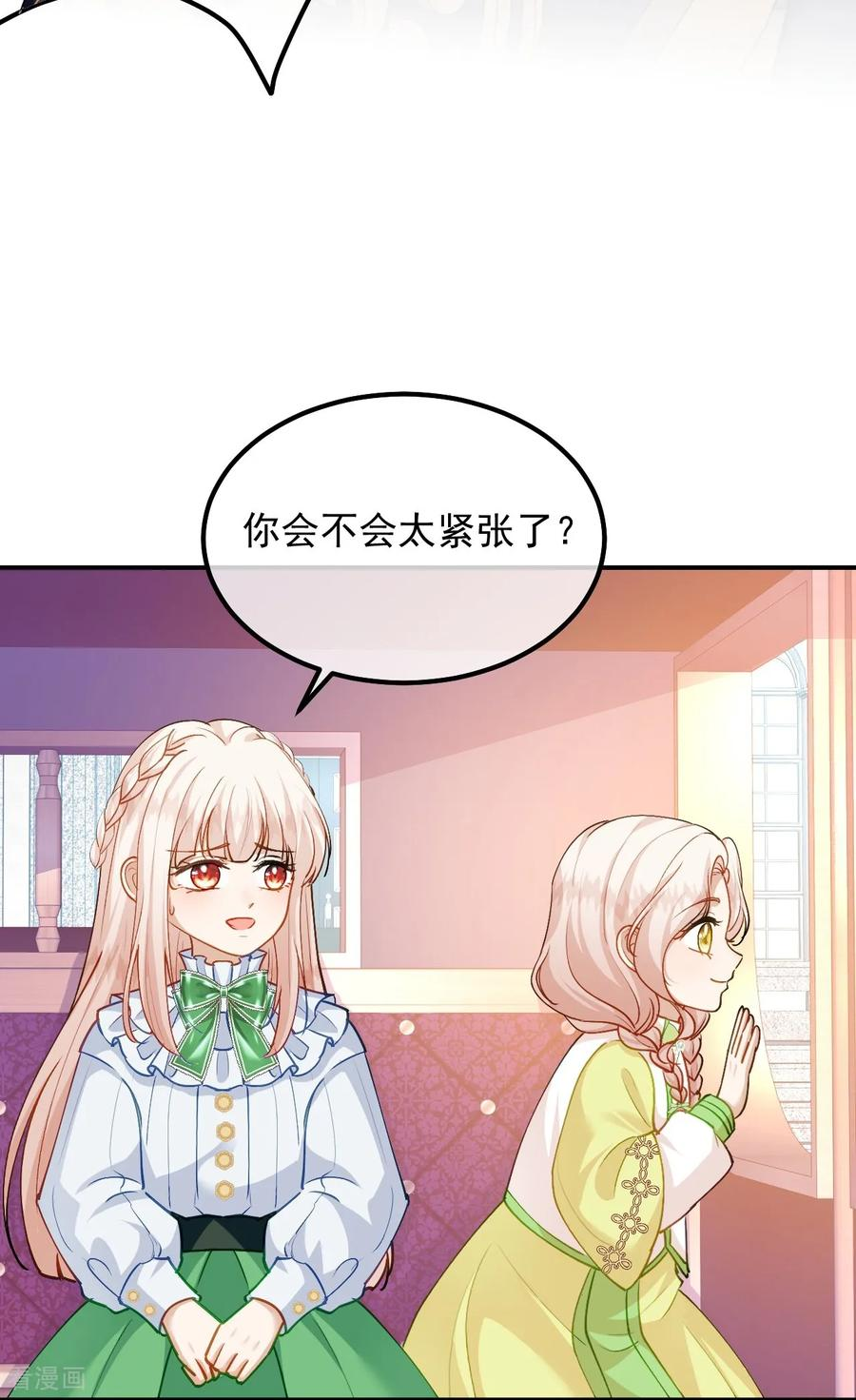 第59话 主线任务 第20页