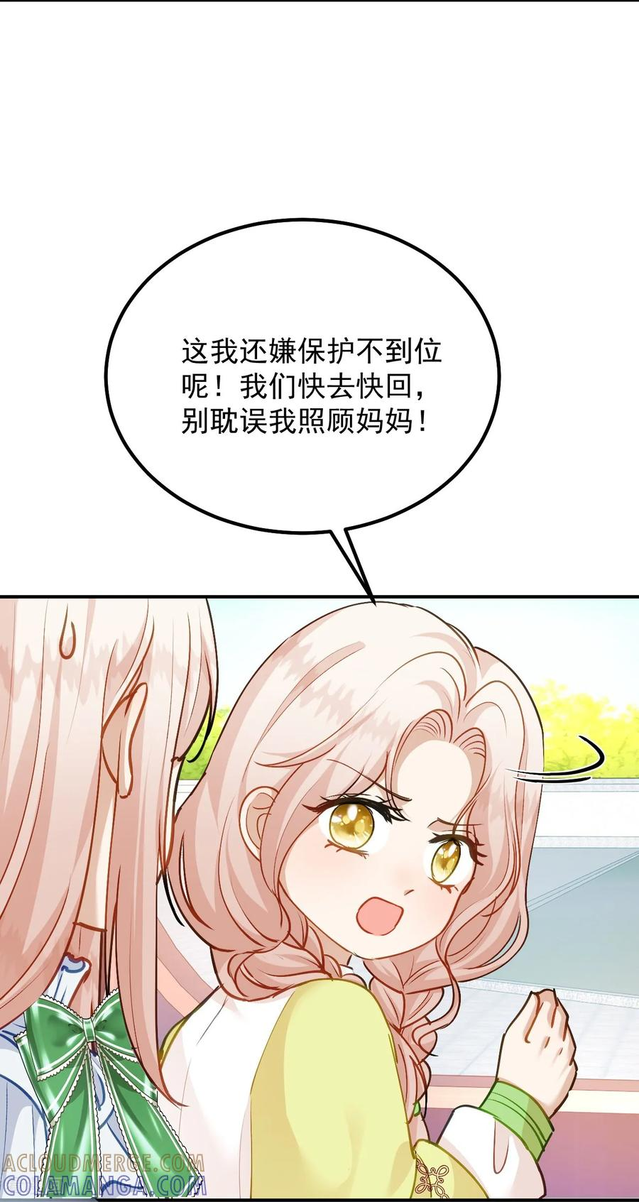 第59话 主线任务 第21页