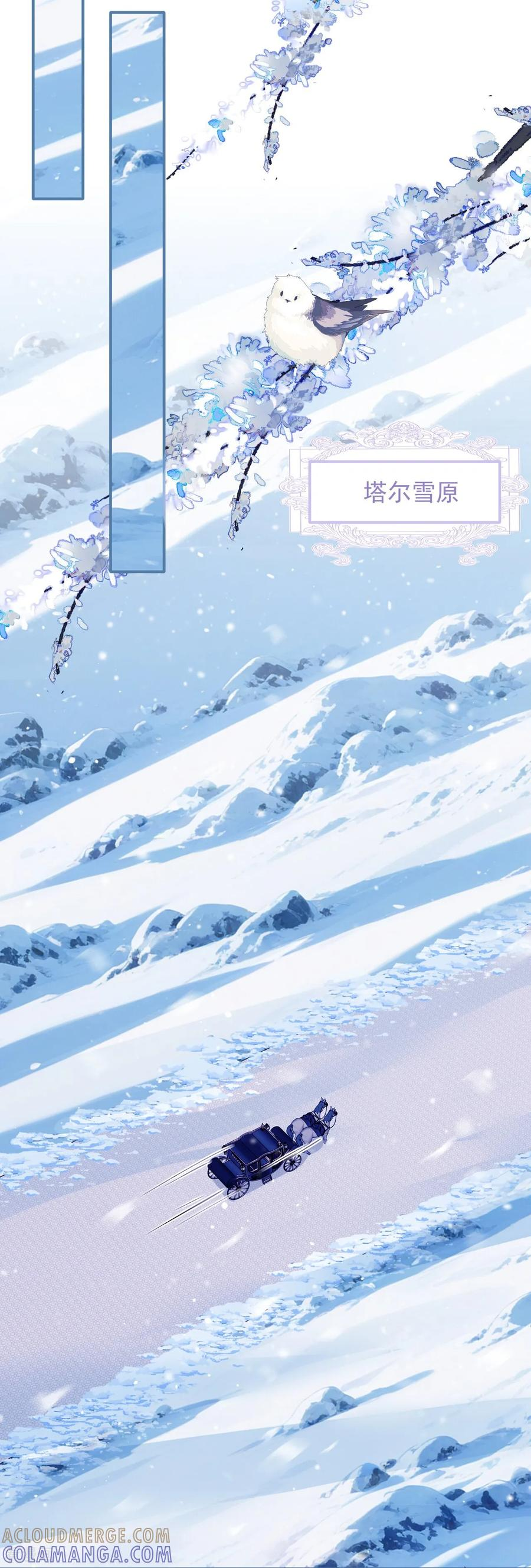 第59话 主线任务 第23页