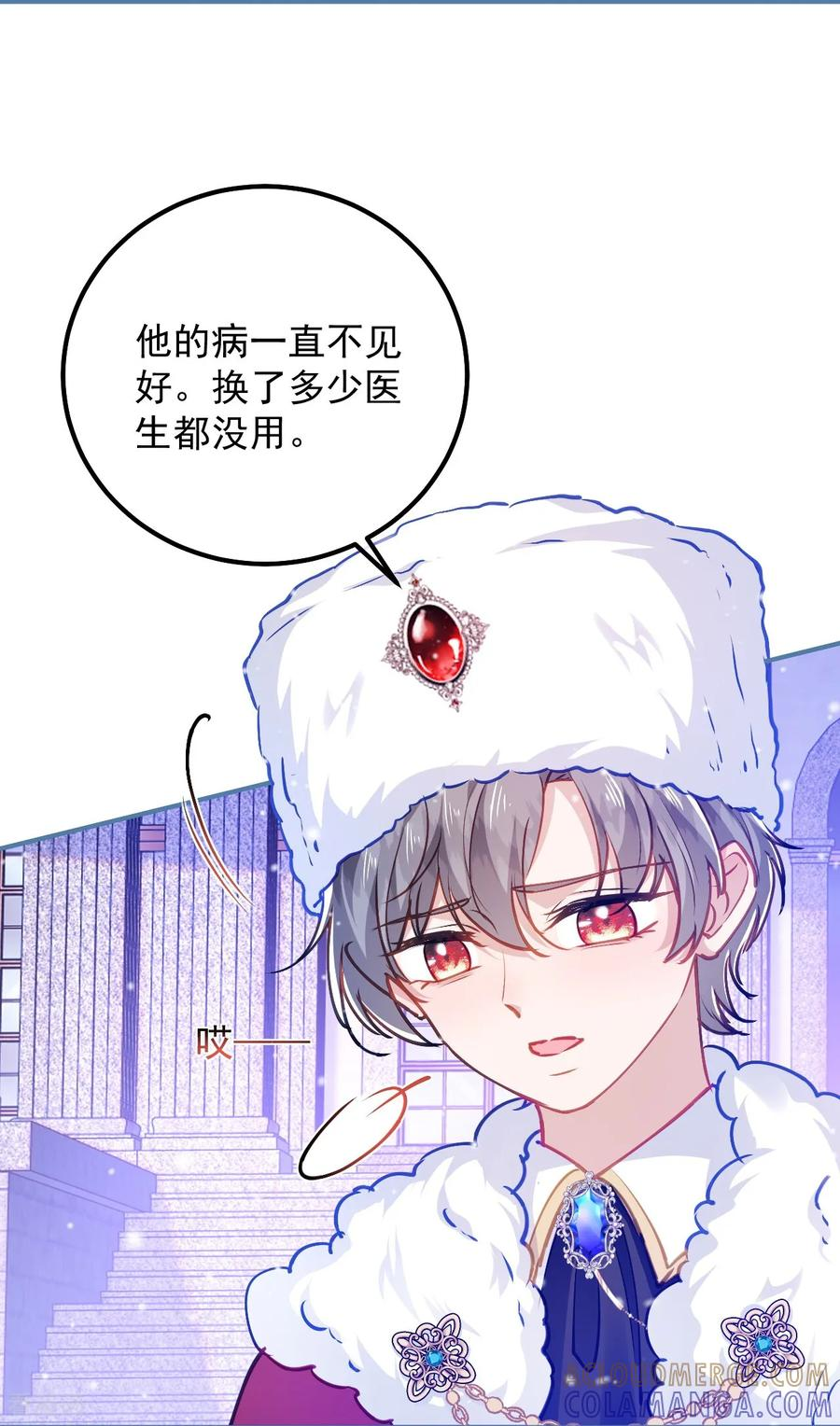 第59话 主线任务 第29页