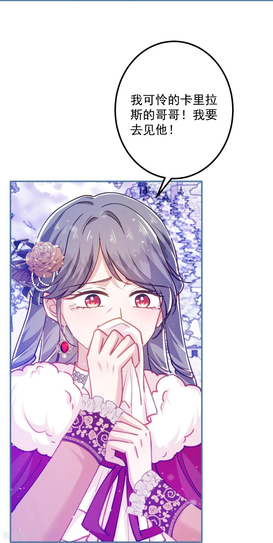 第59话 主线任务 第30页