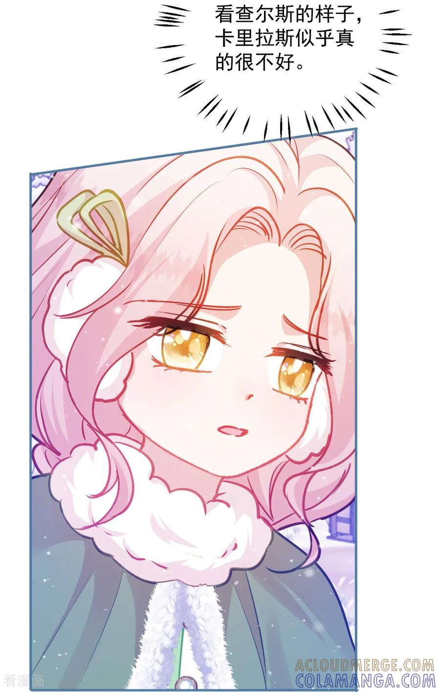 第59话 主线任务 第33页