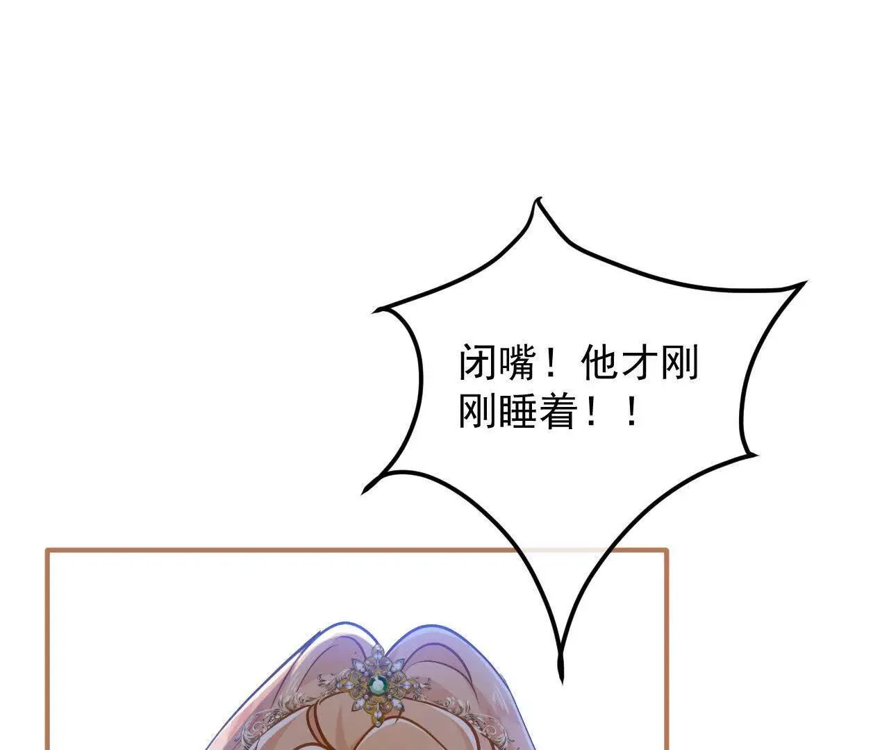 第60话 绿色的血液 第4页