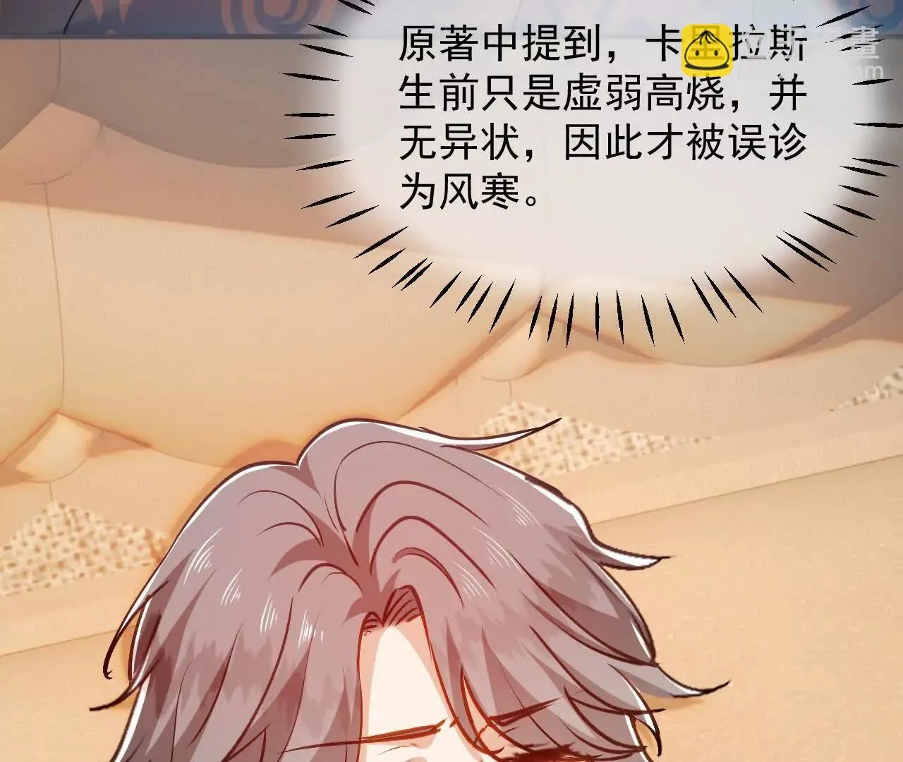 第60话 绿色的血液 第10页