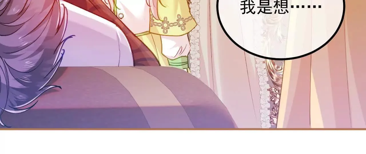第60话 绿色的血液 第21页