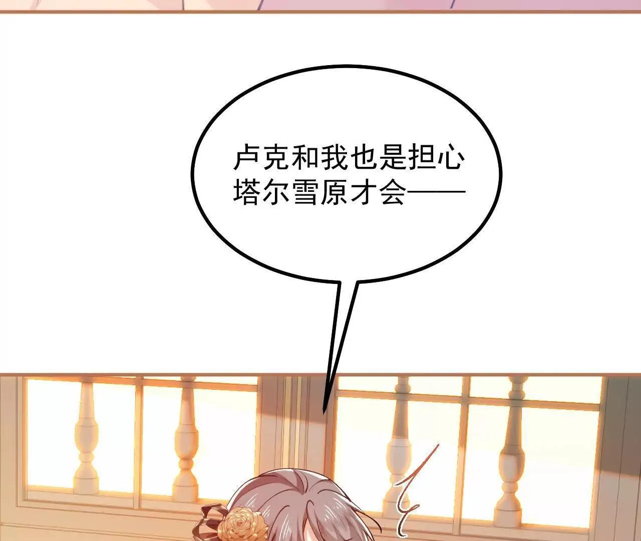 第60话 绿色的血液 第25页
