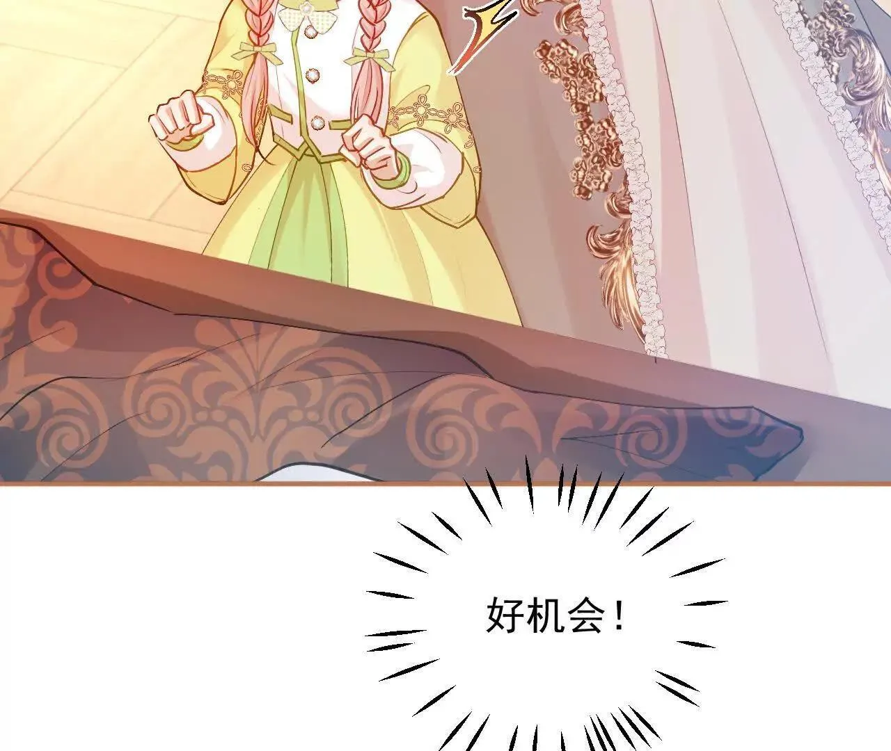 第60话 绿色的血液 第27页