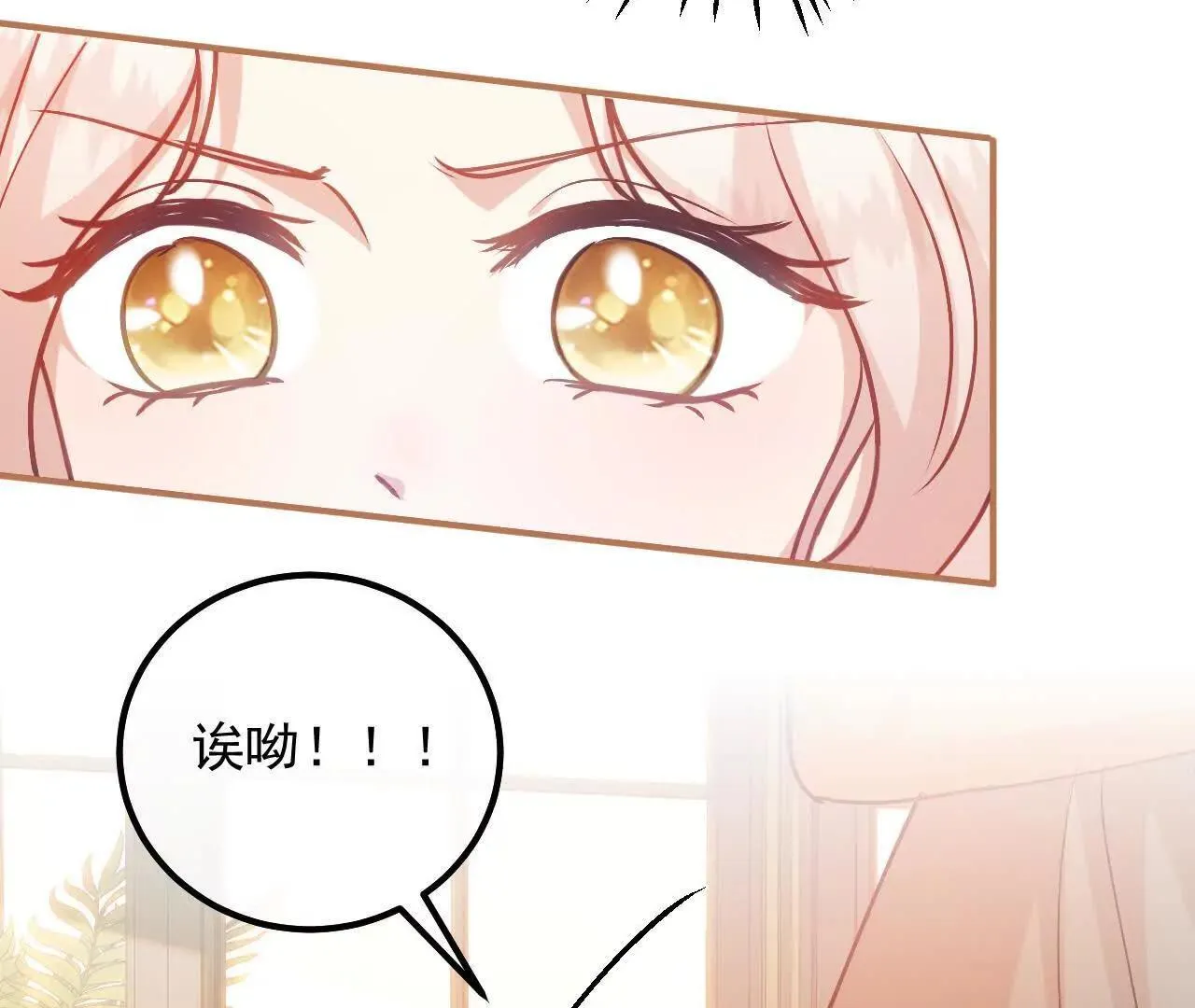 第60话 绿色的血液 第28页