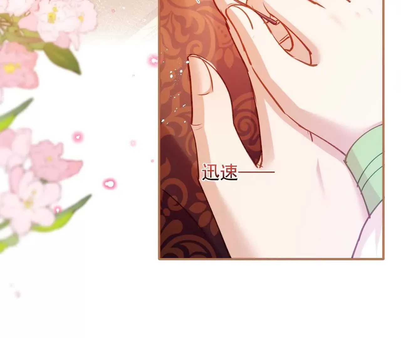 第60话 绿色的血液 第34页