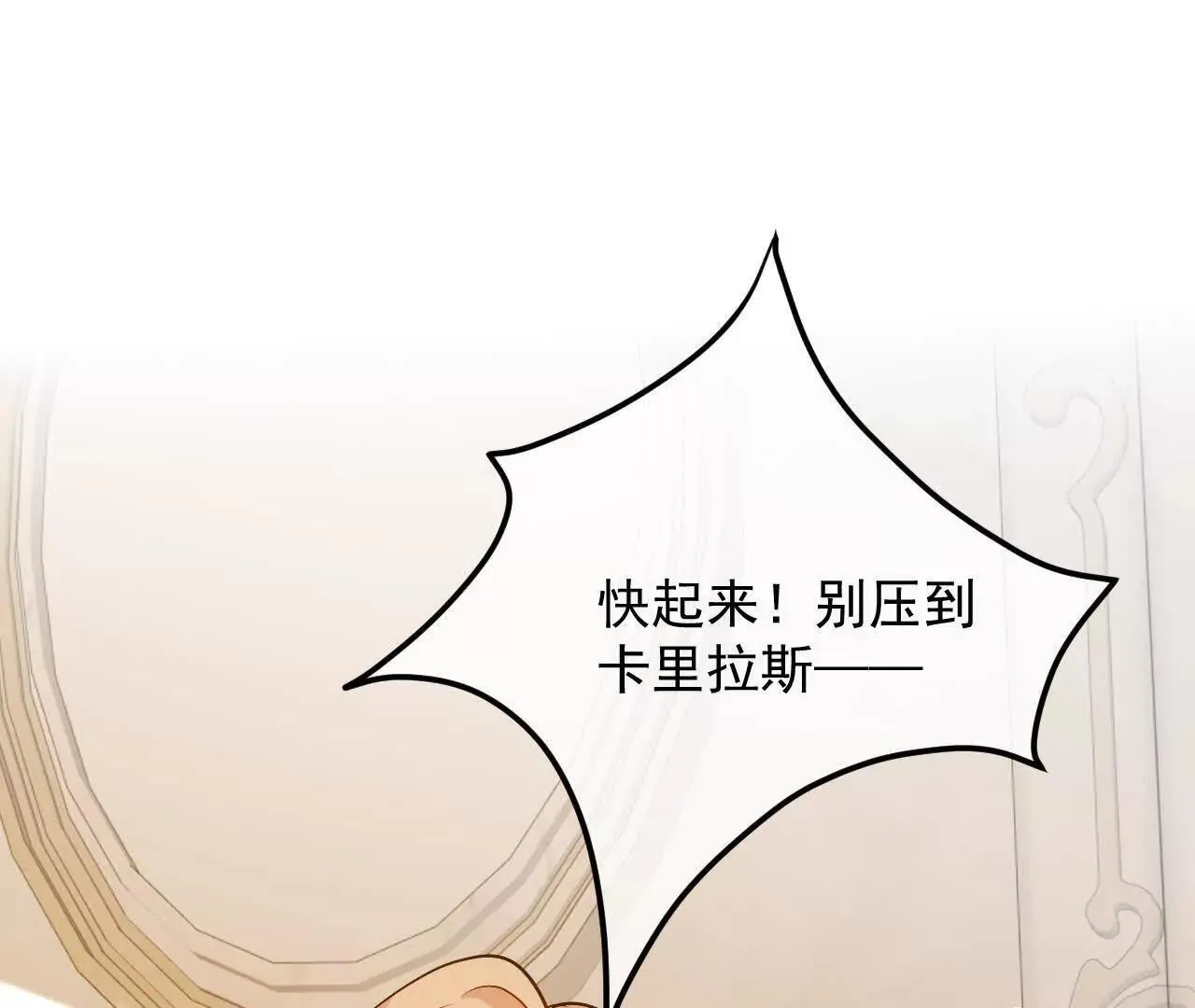 第60话 绿色的血液 第35页