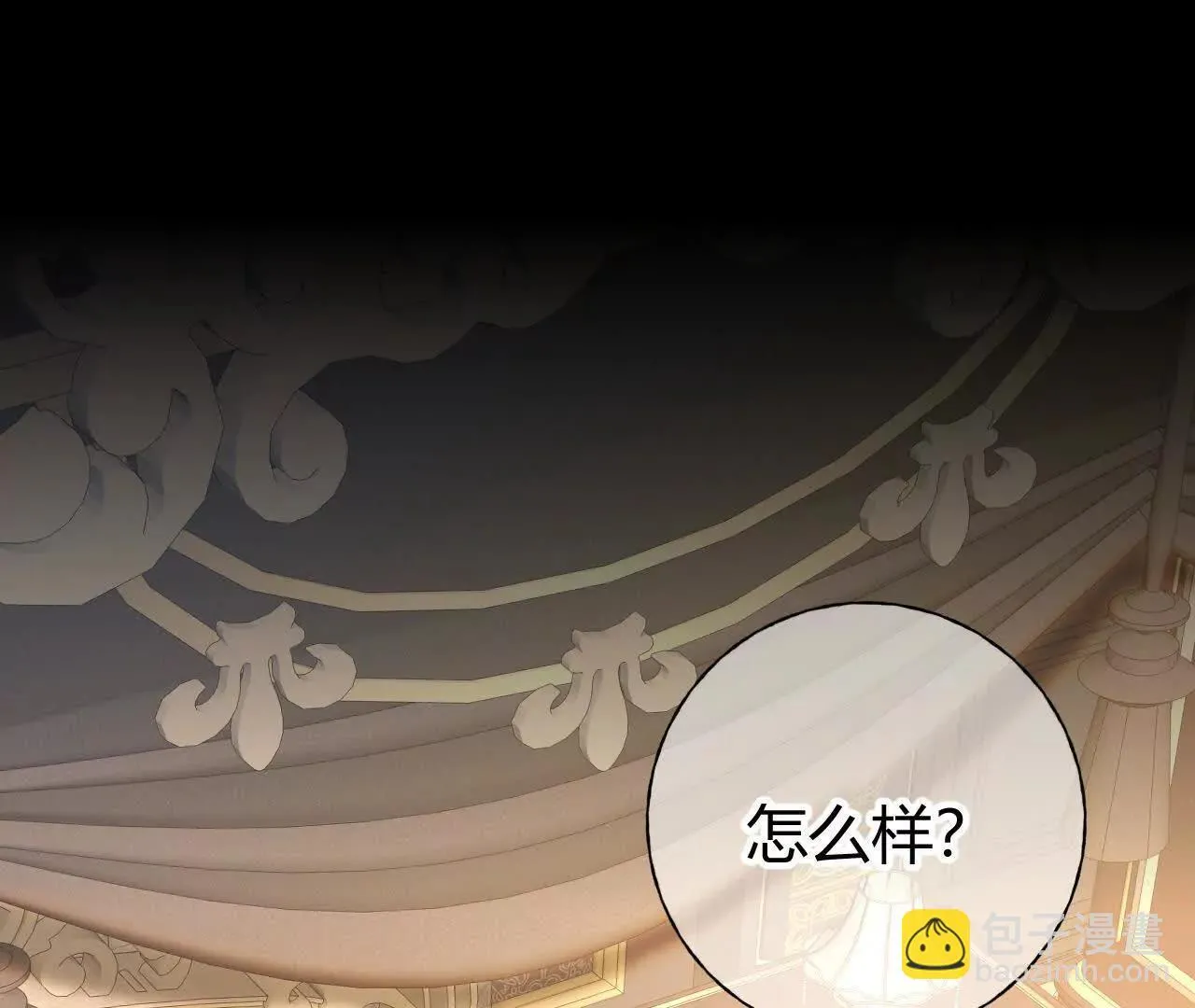 第60话 绿色的血液 第55页