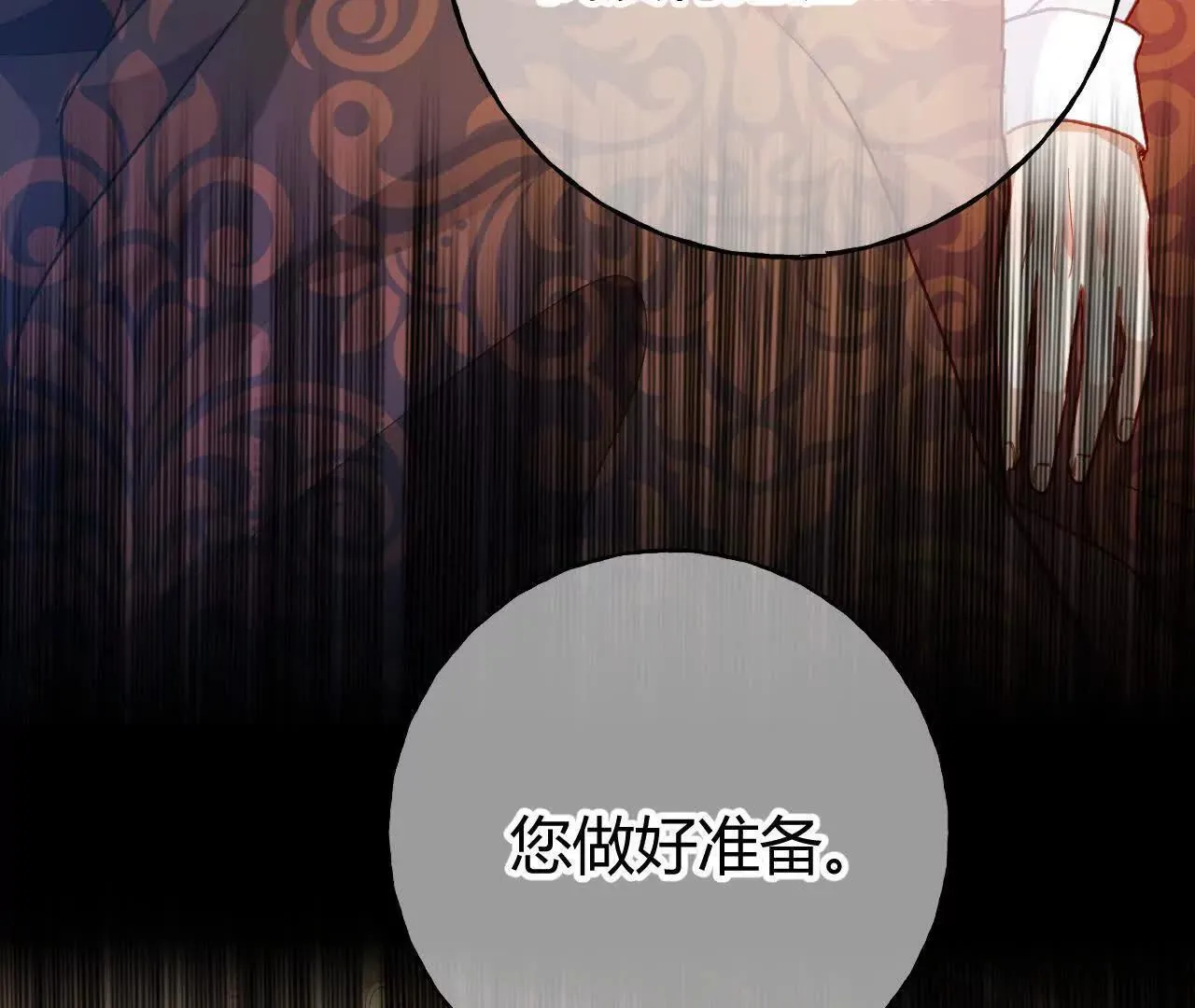 第60话 绿色的血液 第63页