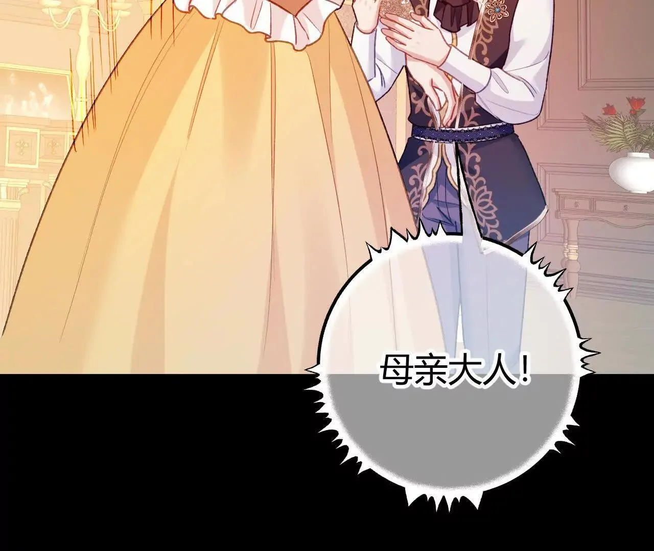 第60话 绿色的血液 第65页