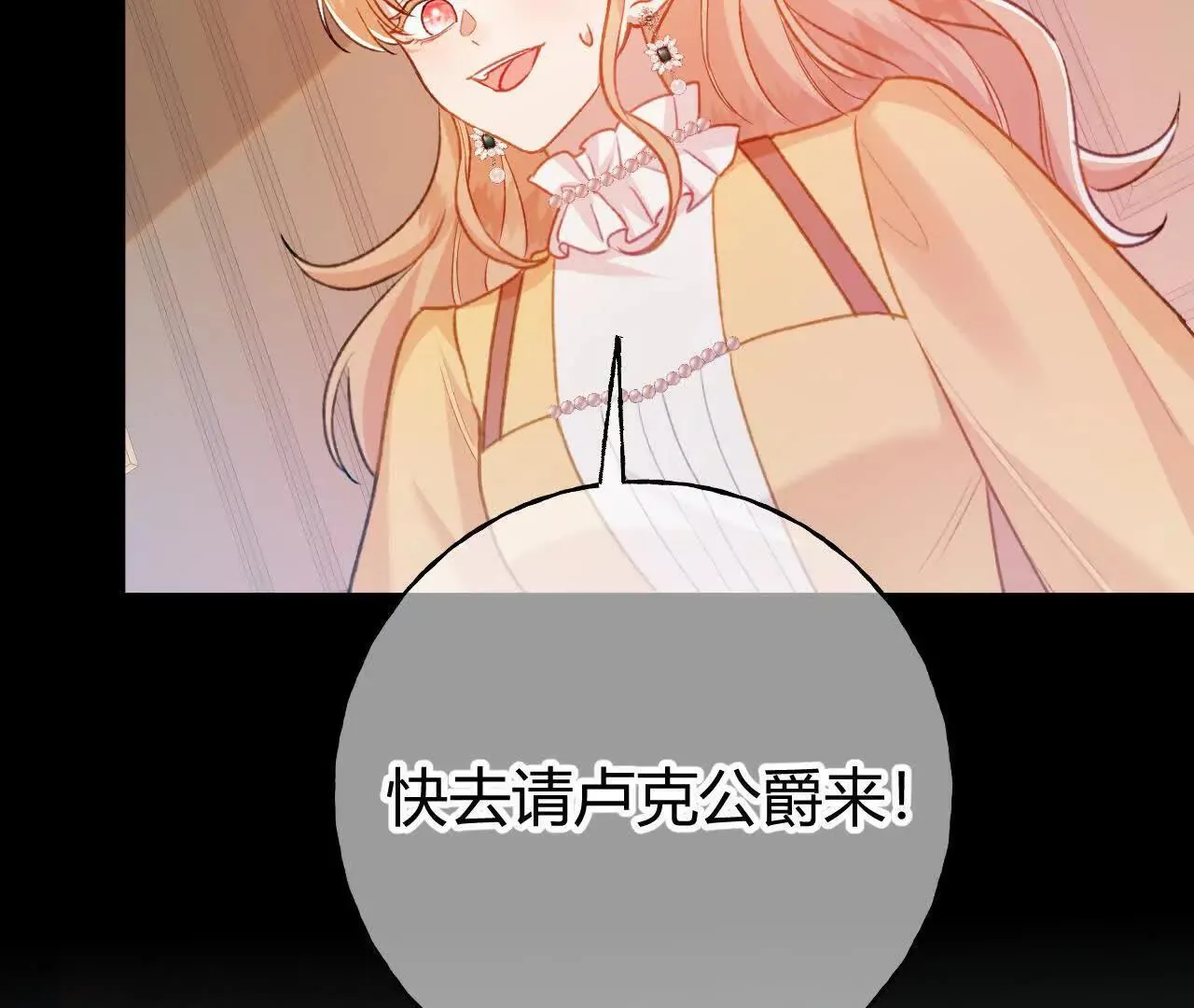 第60话 绿色的血液 第72页