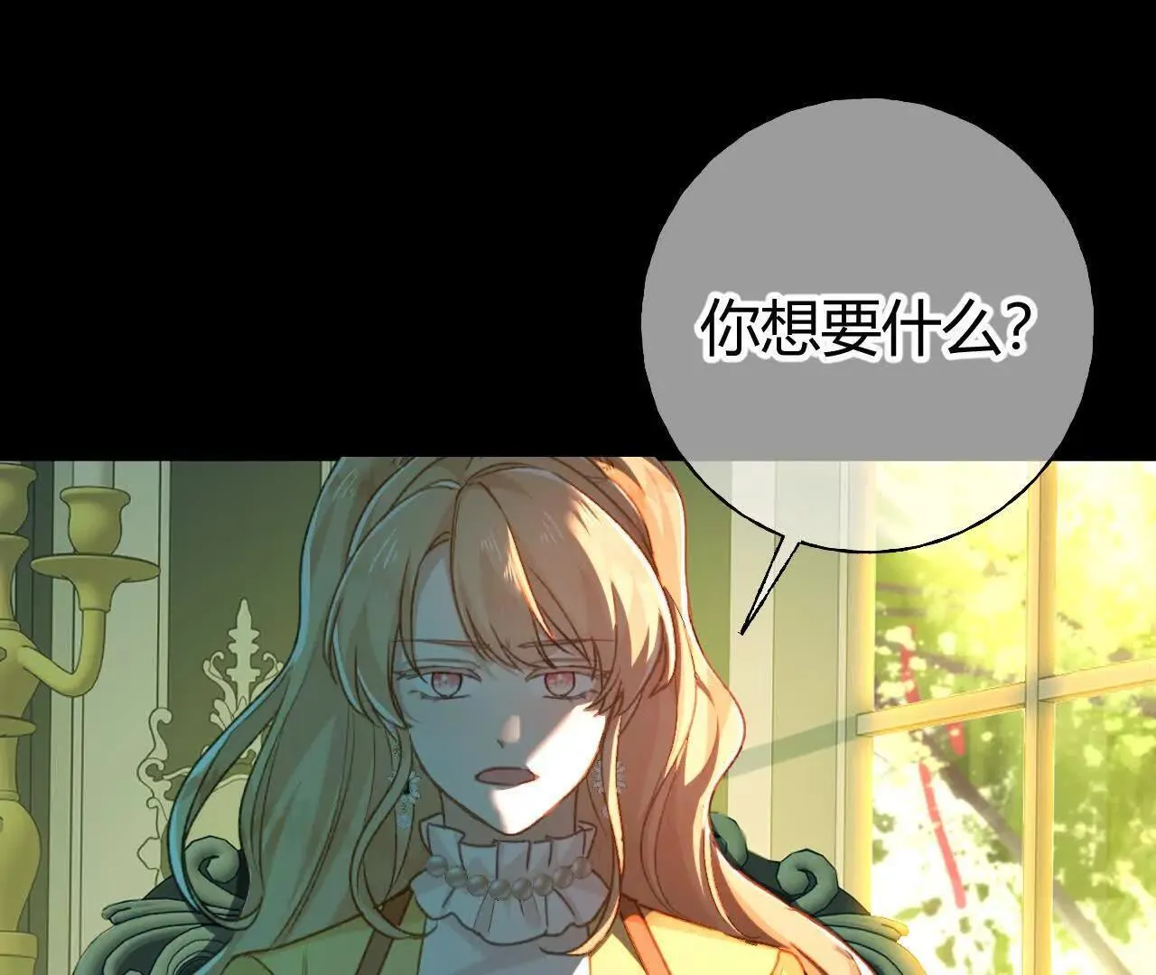 第61话 信的主人 第4页